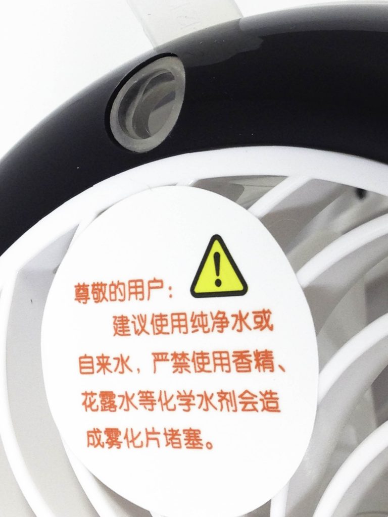 King Do Way Table Fan WY-F4 Image shows the water inlet area.